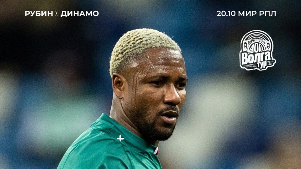 Динамо разгромило Рубин 0:4