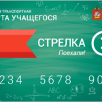 Школьников из Подмосковья штрафуют в метро, как взрослых