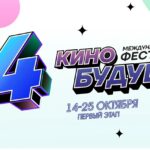 Сегодня назовут потенциальных победителей ВГИКфеста