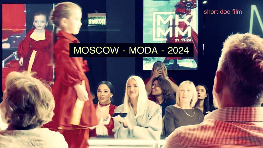 МКММ 2024: Больше вопросов, чем ответов