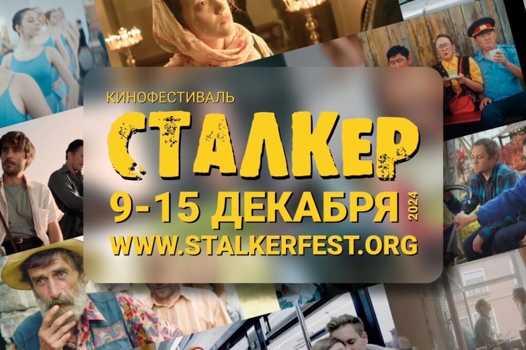 Сталкер стартует 9 декабря