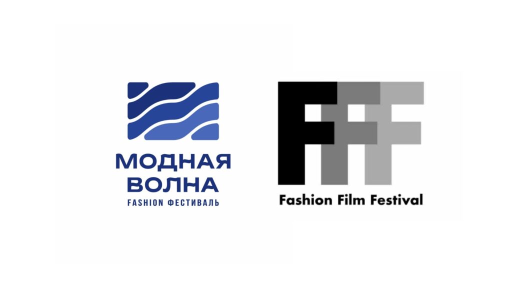 Модная Волна и Fashion Film Festival