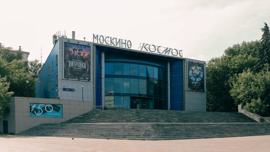Москино не будет поддерживать международные кинофестивали в Москве