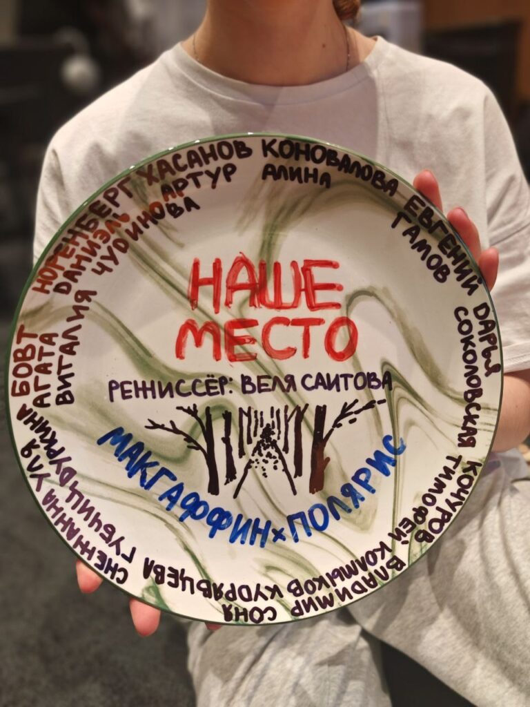 Объявлены номинанты фильма «Наше место» на МКФ ФФФ
