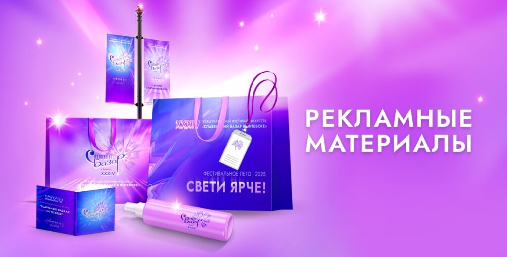 Киноальманах МКФ ФФФ может быть представлен на «Славянском базаре»