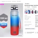 Вэллботл — самое популярное слово этого лета