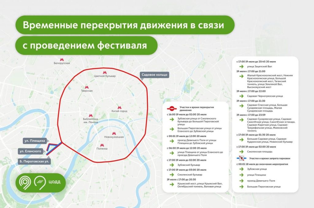 Москва станет пешеходной