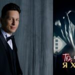 Максимов представит «То, что я хочу»