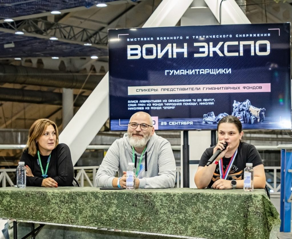 Воин-экспо собирает форум