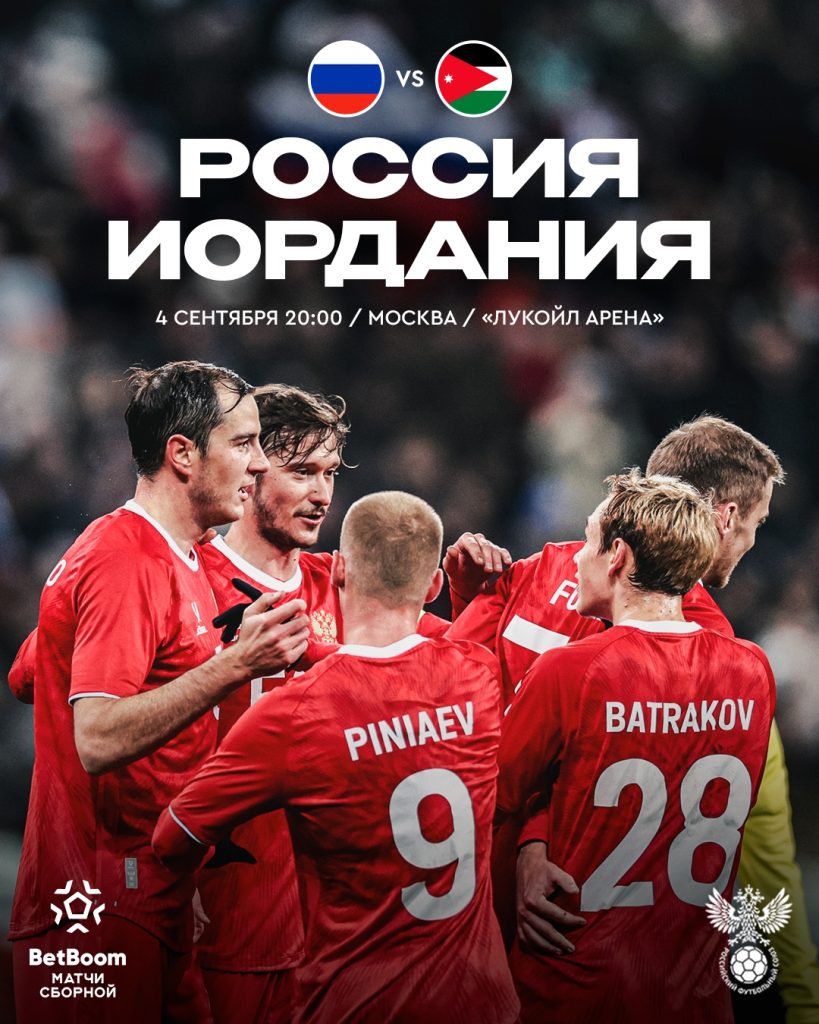 Арена Спартака примет матч сборной
