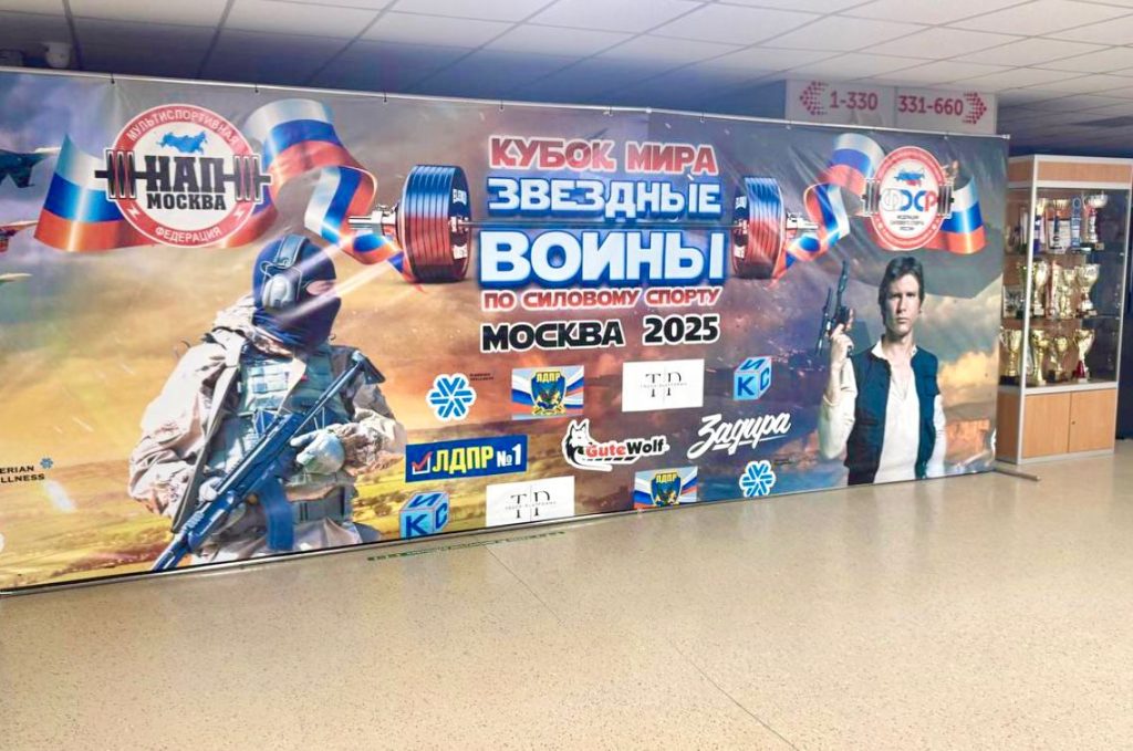 КМ «Звездные воины 4» пройдут в Москве