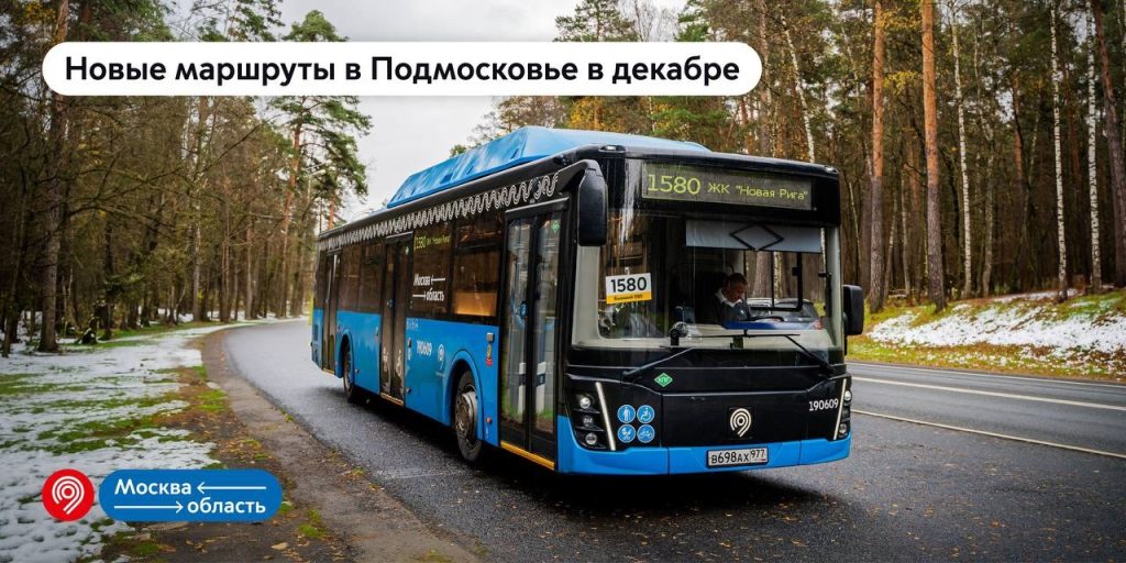 Запуск новых маршрутов от метро