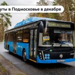 Запуск новых маршрутов от метро