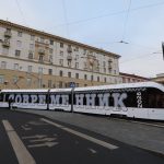 Встречайте новый тематический трамвай «Современник»