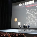 Российская премьера «Высоцкий: Неизвестные страницы» прошла на Мосфильме
