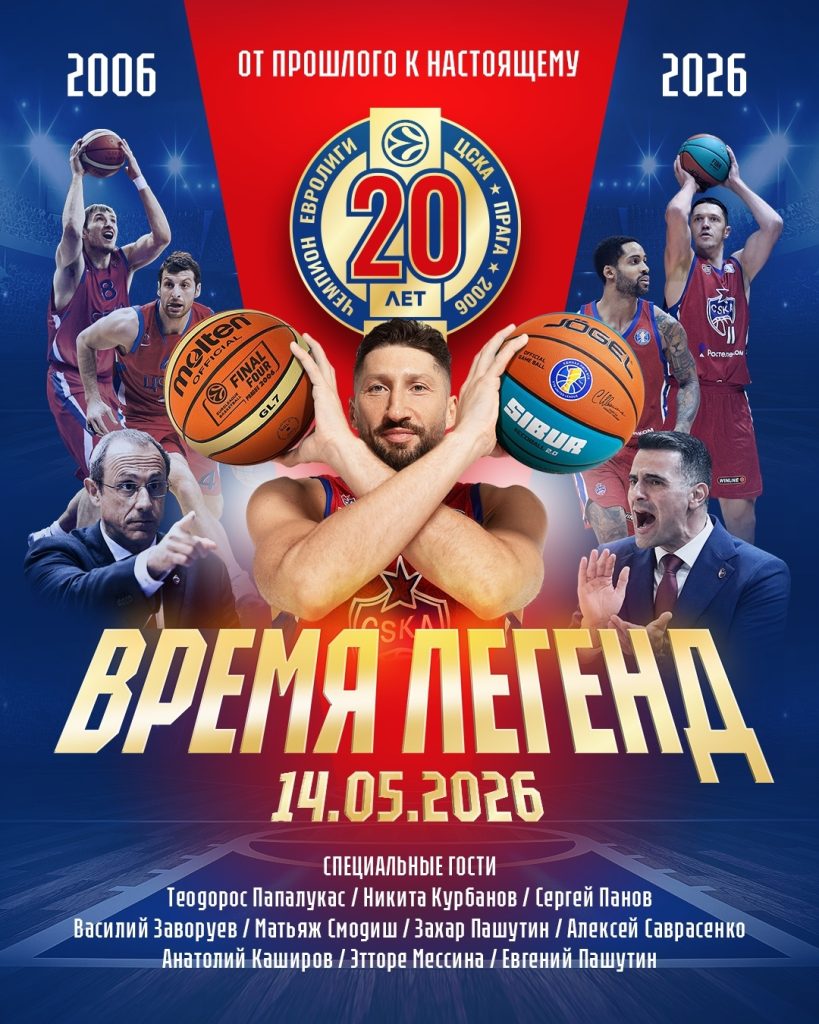 Мероприятие – огонь! Гости – легенды!
