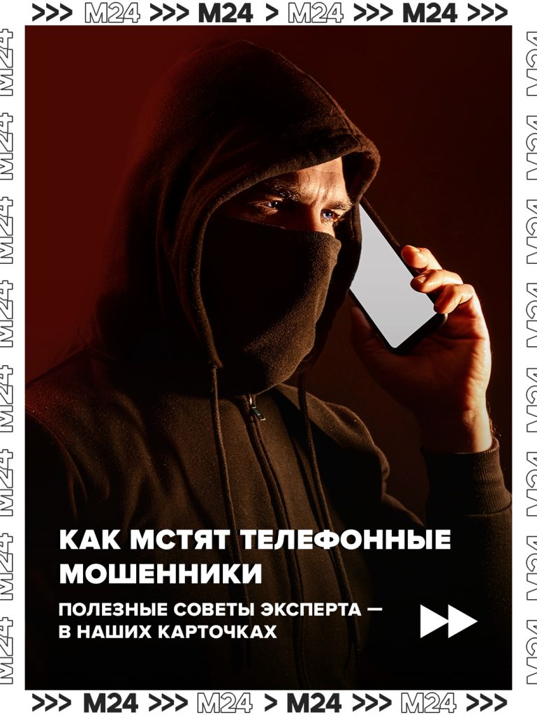 Телефонные мошенники в доле с банками и мобильными операторами?