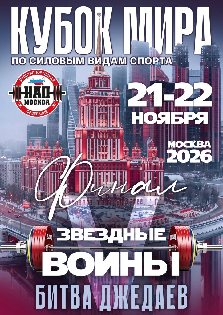 Битва джедаев переносится на 21.11.26