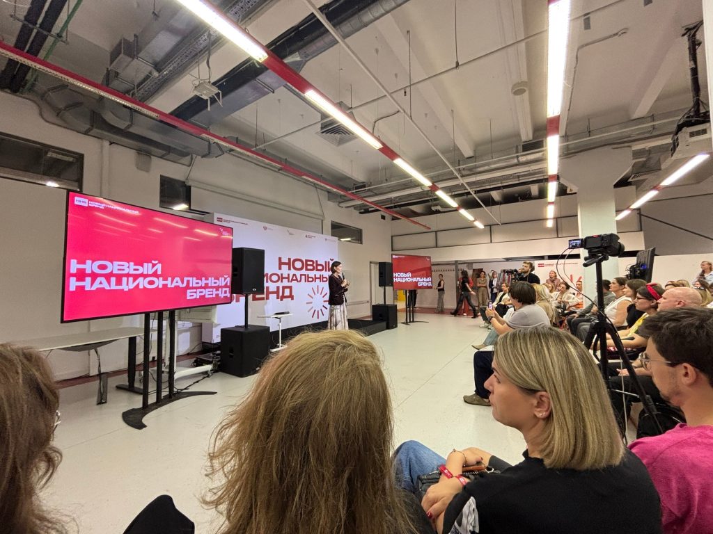 Новый Национальный Бренд анонсировали в Британке в Artplay